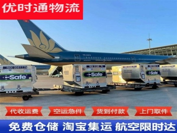江山到太原空运加急专线